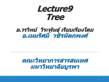 Lecture9 Tree อ. วรวิทย์ วีระพันธุ์ เรียบเรียงโดย อ