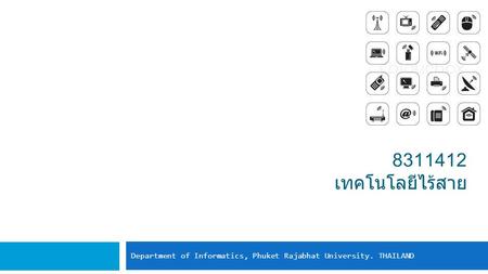 8311412 เทคโนโลยีไร้สาย Department of Informatics, Phuket Rajabhat University. THAILAND.
