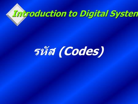 Introduction to Digital System