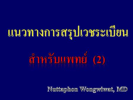 Nuttaphon Wongwiwat, MD