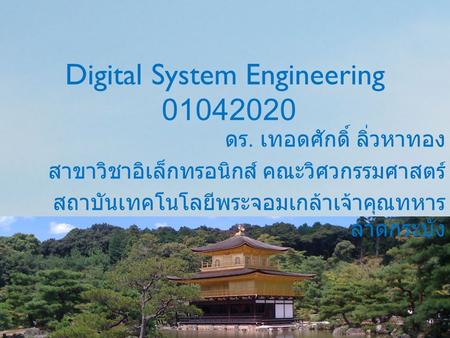Digital System Engineering
