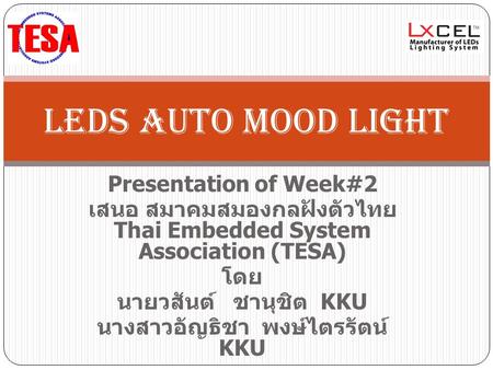Presentation of Week#2 เสนอ สมาคมสมองกลฝังตัวไทย Thai Embedded System Association (TESA) โดย นายวสันต์ ชานุชิต KKU นางสาวอัญธิชา พงษ์ไตรรัตน์ KKU LEDs.