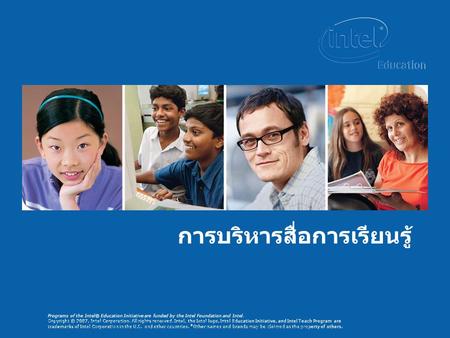 Programs of the Intel® Education Initiative are funded by the Intel Foundation and Intel. Copyright © 2007, Intel Corporation. All rights reserved. Intel,