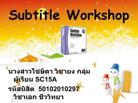 Subtitle Workshop นางสาวโชษิตา วิชายง กลุ่มผู้เรียน SC15A