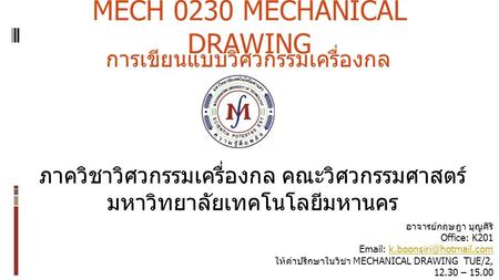 MECH 0230 MECHANICAL DRAWING