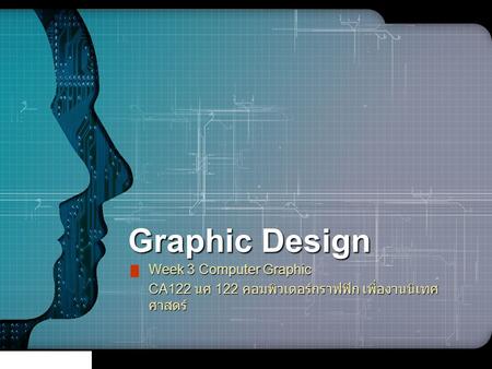 Graphic Design Week 3 Computer Graphic