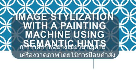 Image stylization with a painting machine using semantic hints