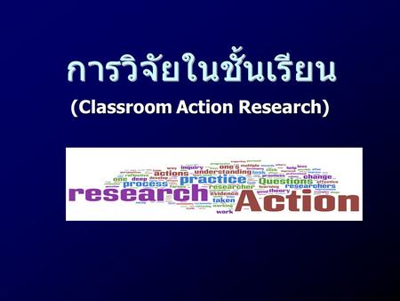 (Classroom Action Research)