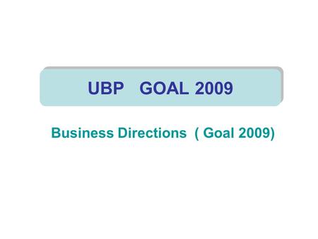 Business Directions ( Goal 2009) UBP GOAL 2009. VISION. People business serving coffee not coffee business serving by people เป็นองค์กรระดับกลางที่เป็นผู้นำในธุรกิจกาแฟสด.
