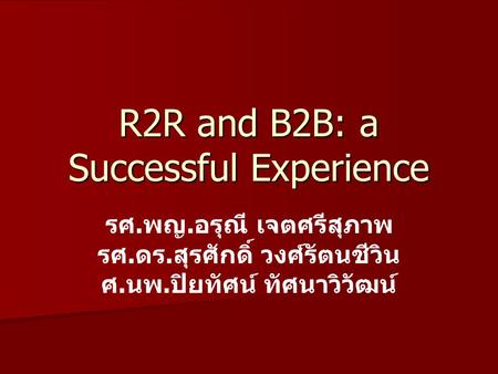 R2R and B2B: a Successful Experience