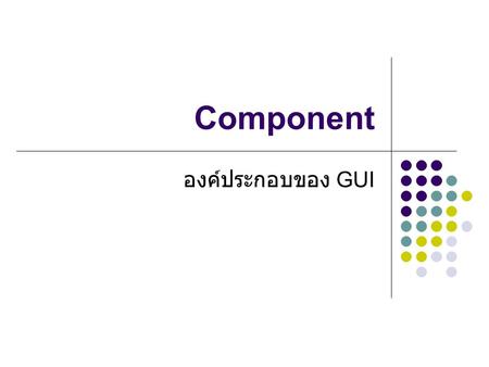 Component องค์ประกอบของ GUI.