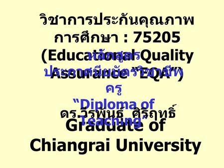 Graduate of Chiangrai University