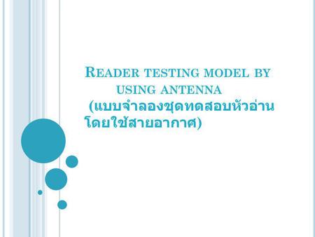 Reader testing model by