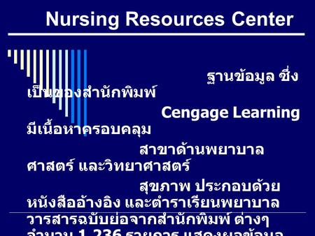 Nursing Resources Center