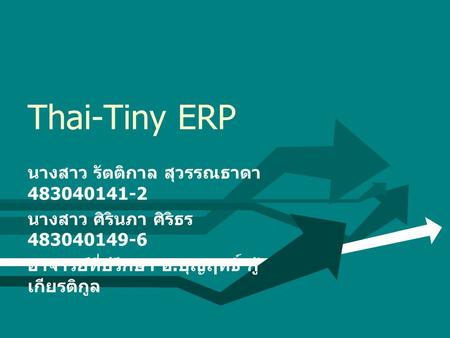 Thai-Tiny ERP นางสาว รัตติกาล สุวรรณธาดา