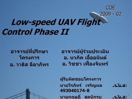 Low-speed UAV Flight Control Phase II