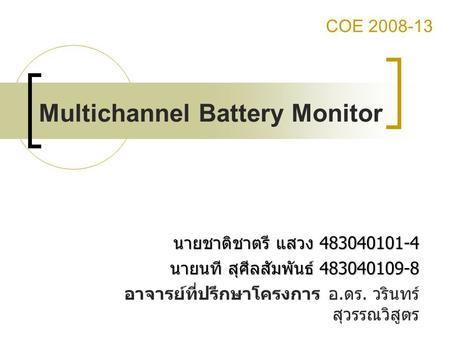 Multichannel Battery Monitor