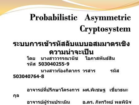 Probabilistic Asymmetric Cryptosystem