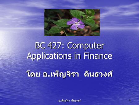 BC 427: Computer Applications in Finance