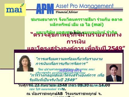Asset Pro Management APM Financial Advisor