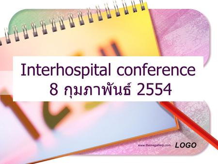 Interhospital conference 8 กุมภาพันธ์ 2554