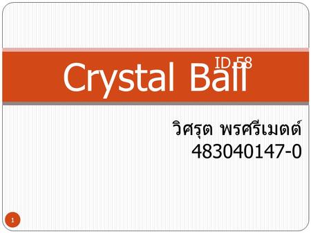 Crystal Ball ID.58 วิศรุต พรศรีเมตต์ 483040147-0.