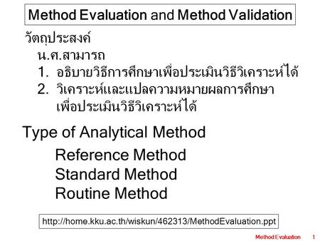Type of Analytical Method Reference Method Standard Method