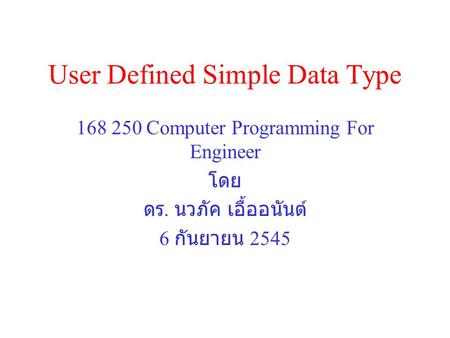 User Defined Simple Data Type