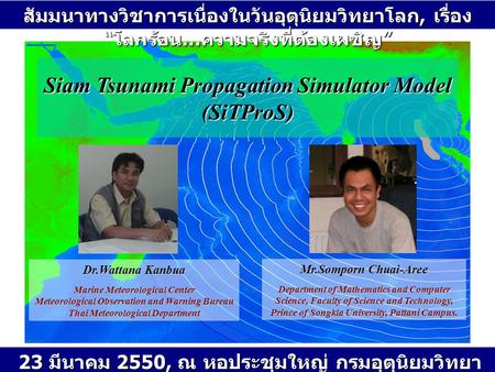 Siam Tsunami Propagation Simulator Model (SiTProS)