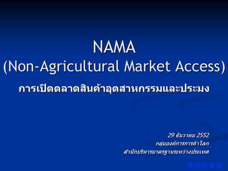 NAMA (Non-Agricultural Market Access)