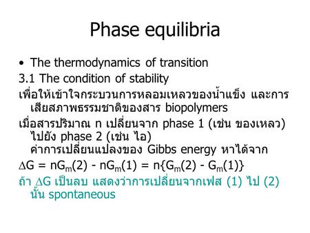 Phase equilibria The thermodynamics of transition