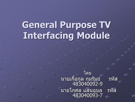 General Purpose TV Interfacing Module
