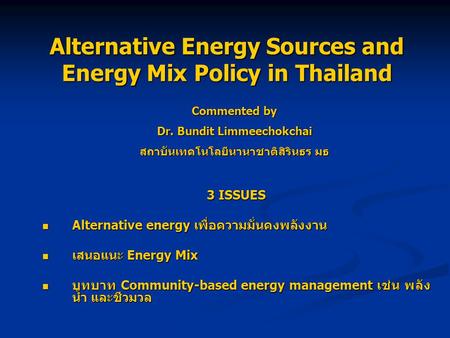 Alternative Energy Sources and Energy Mix Policy in Thailand