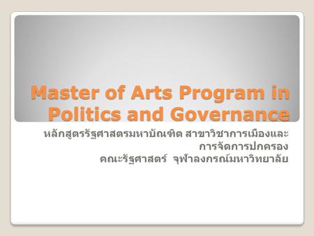 Master of Arts Program in Politics and Governance
