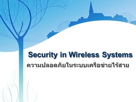 Security in Wireless Systems