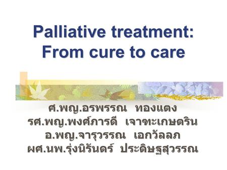 Palliative treatment: From cure to care