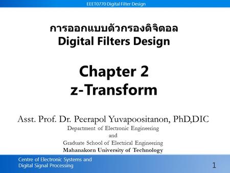 EEET0770 Digital Filter Design Centre of Electronic Systems and Digital Signal Processing การออกแบบตัวกรองดิจิตอล Digital Filters Design Chapter 2 z-Transform.
