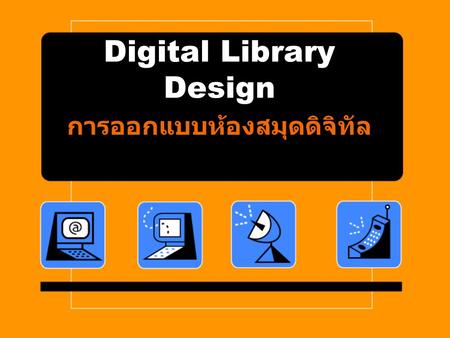 Digital Library Design