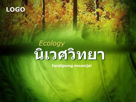 Ecology นิเวศวิทยา Jaratpong moonjai.