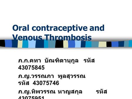 Oral contraceptive and Venous Thrombosis