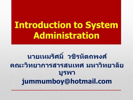 Introduction to System Administration