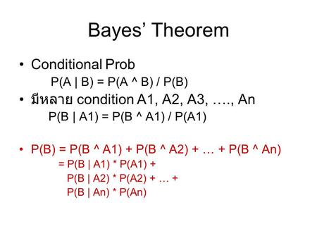 Bayes’ Theorem Conditional Prob มีหลาย condition A1, A2, A3, …., An