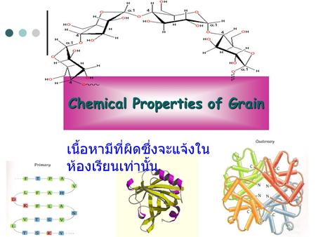 Chemical Properties of Grain