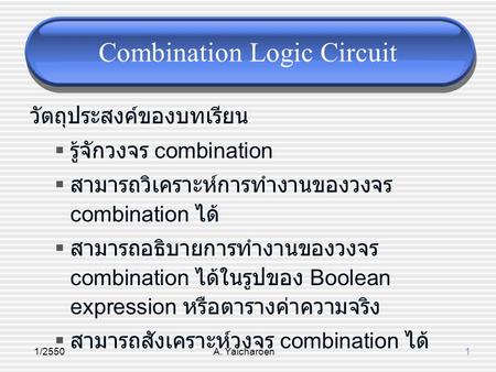 Combination Logic Circuit