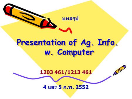 Presentation of Ag. Info. w. Computer