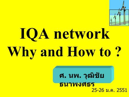 IQA network Why and How to ?