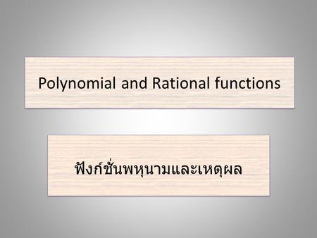 Polynomial and Rational functions