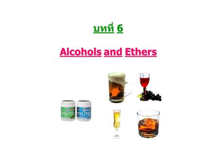บทที่ 6 Alcohols and Ethers
