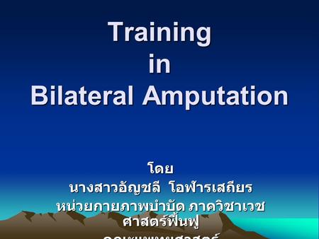 Training in Bilateral Amputation
