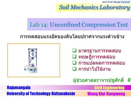 Lab 14: Unconfined Compression Test